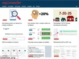 Sites similar to egovreader.kz