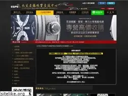 Sites similar to egps.com.tw