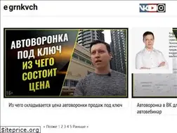 Sites similar to egrnkvch.com