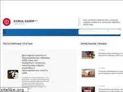 Sites similar to egrul-egrip.ru
