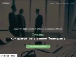 Sites similar to egrulbot.ru