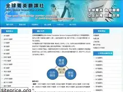 Sites similar to egts.com.tw