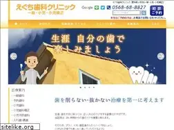 Sites similar to eguchi-dental.jp