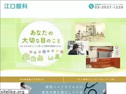Sites similar to eguchi-ganka.jp