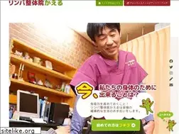 Sites similar to eguchi-seitai.com