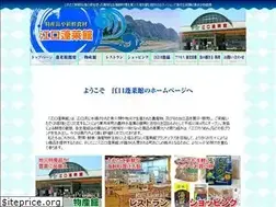 Sites similar to eguchihouraikan.com