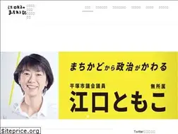 Sites similar to eguchitomoko.net