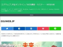 Sites similar to eguweb.jp