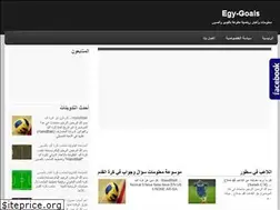 Sites similar to egy-goals.blogspot.com
