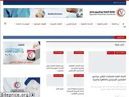 Sites similar to egy-vet-synd.org