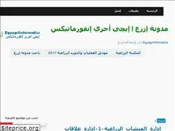 Sites similar to egyagriinformatics.blogspot.com