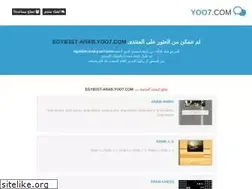 Sites similar to egyb3st-arab.yoo7.com