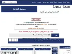 Sites similar to egybasma.com