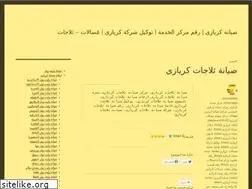 Sites similar to egycompany.wordpress.com