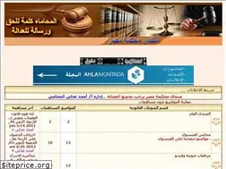 Sites similar to egycourt.alafdal.net