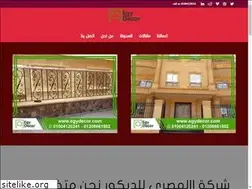 Sites similar to egydecor.com