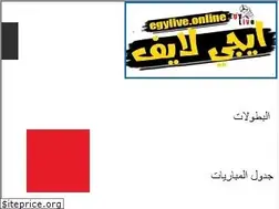 Sites similar to egylive.online