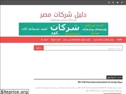 Sites similar to egypt-companies.blogspot.com