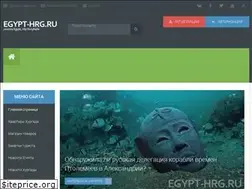Sites similar to egypt-hrg.ru