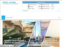 Sites similar to egypt-hurghada.ru