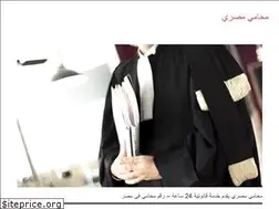 Sites similar to egypt-lawyer.com