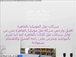 Sites similar to egypt-moving.weebly.com