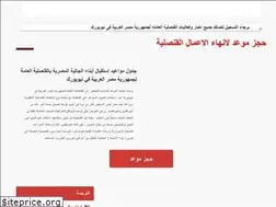 Sites similar to egypt-nyc.com