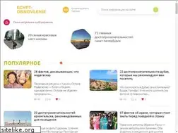Sites similar to egypt-obnovlenie.ru