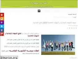 Sites similar to egypt-schools.com
