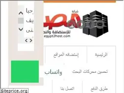 Sites similar to egypt2host.com