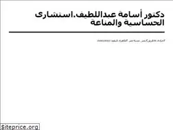 Sites similar to egyptallergy.com