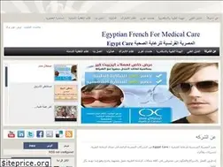 Sites similar to egyptcare2000.com
