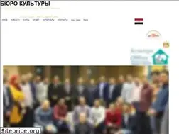 Sites similar to egyptculturalbureau.com