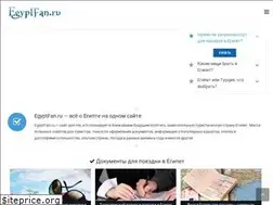Sites similar to egyptfan.ru