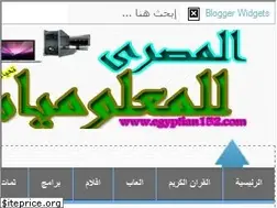 Sites similar to egyptian152.blogspot.com