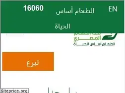 Sites similar to egyptianfoodbank.com
