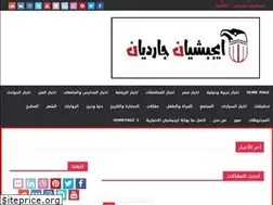 Sites similar to egyptianguardan.com