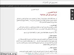 Sites similar to egyptiansinuae.blogspot.com