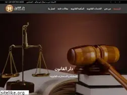 Sites similar to egyptlawfirm.net