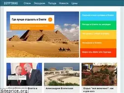 Sites similar to egyptmag.ru