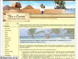 Sites similar to egypttravel.su