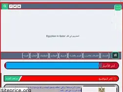 Sites similar to egyqatar.blogspot.com