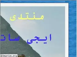 Sites similar to egysat.forumegypt.net