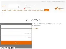 Sites similar to egystarcopiers.com