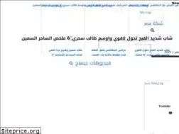 Sites similar to egytag.com