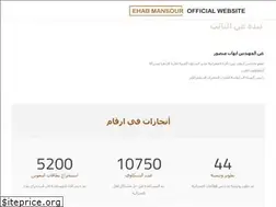 Sites similar to ehabmansour.com