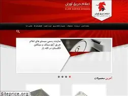 Sites similar to ehan.ir