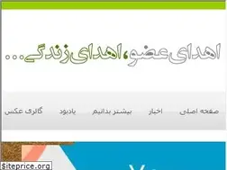 Sites similar to ehda.ir