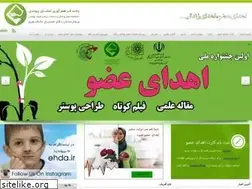Sites similar to ehda.sbmu.ac.ir