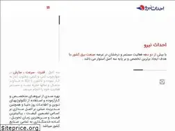 Sites similar to ehdasniroo.ir